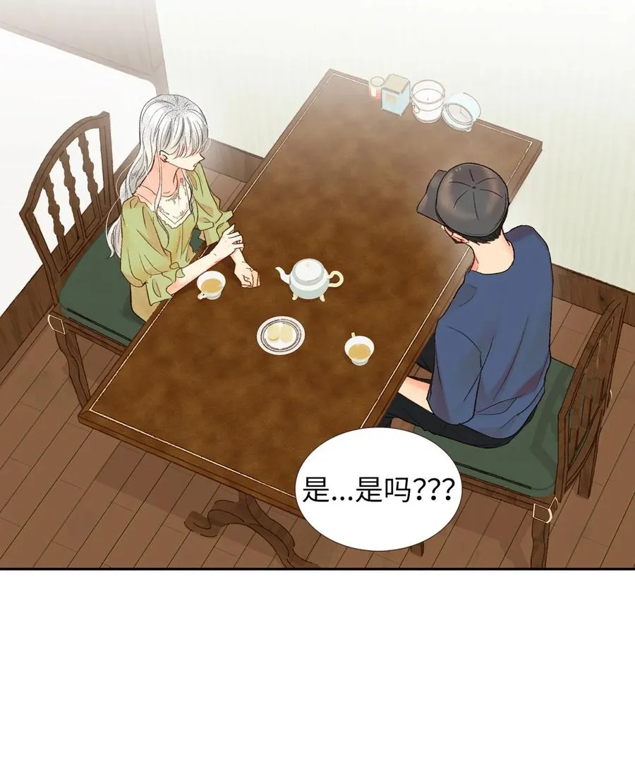 48 坦白 第30页