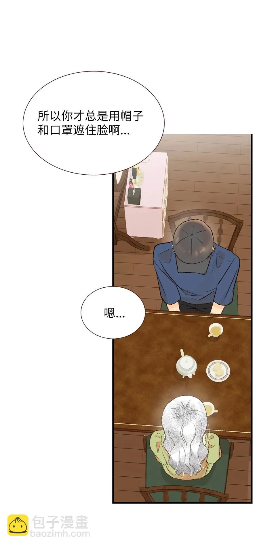 48 坦白 第36页