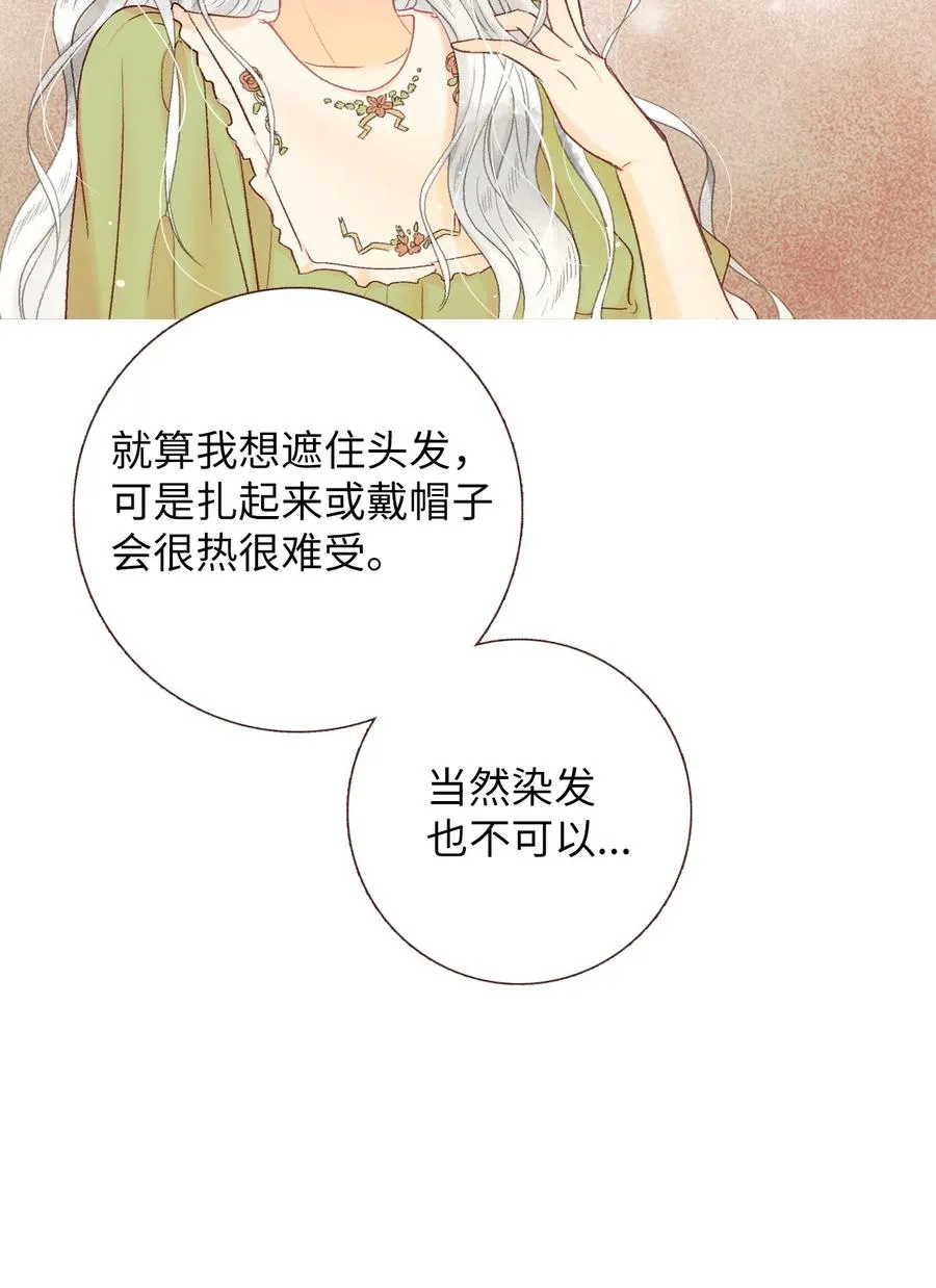 48 坦白 第38页