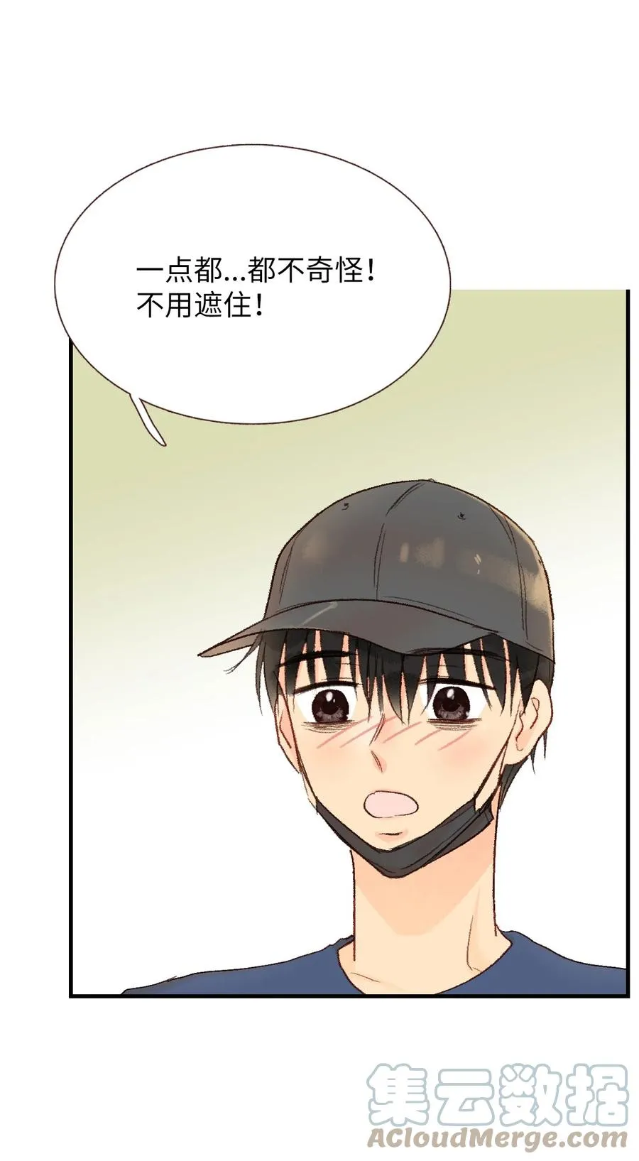 48 坦白 第40页