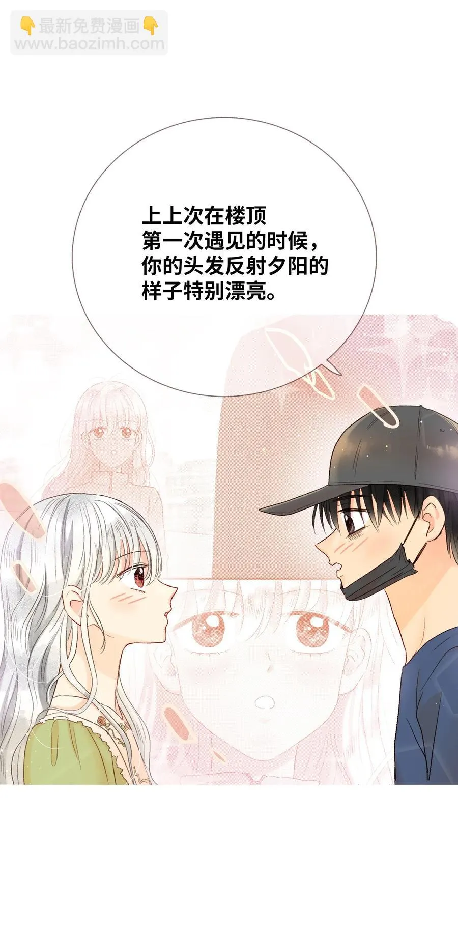 48 坦白 第41页