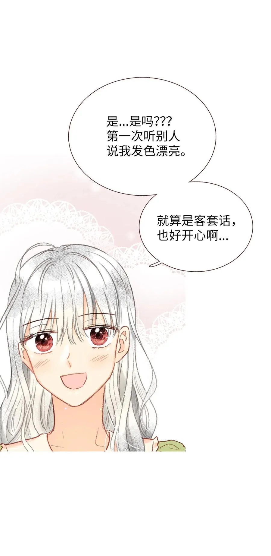 48 坦白 第42页
