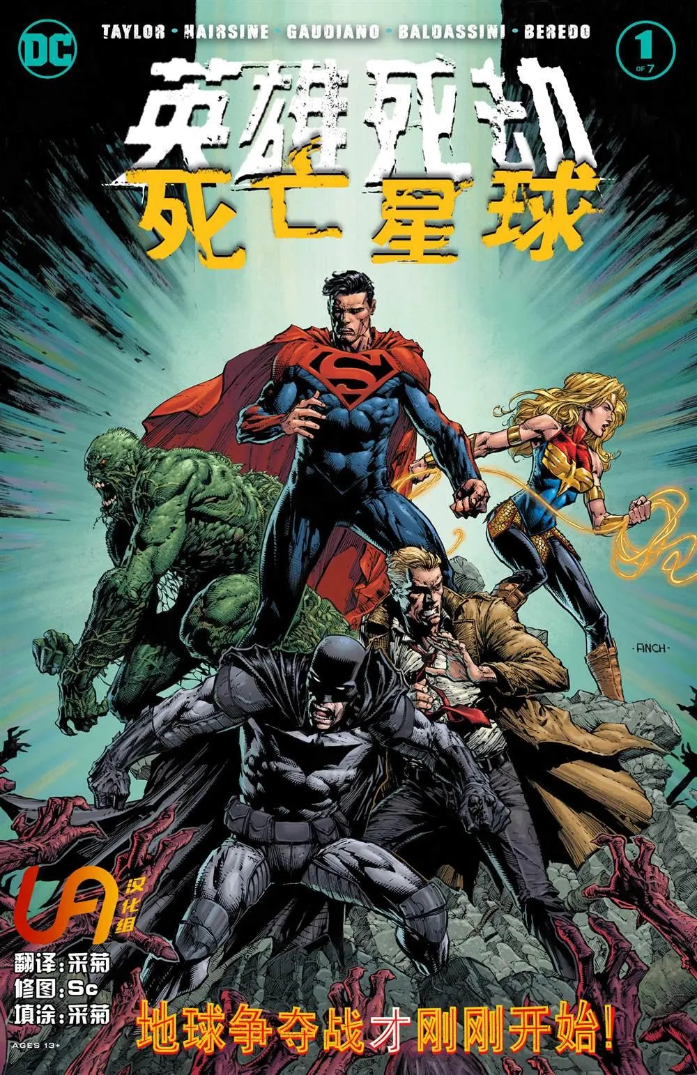 第1话 第1页