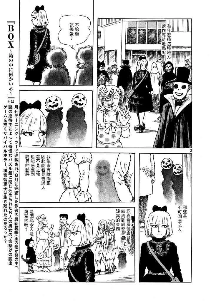 番外 第3页