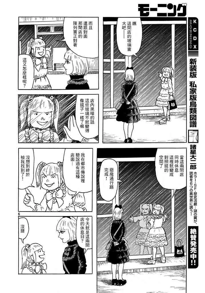 番外 第6页