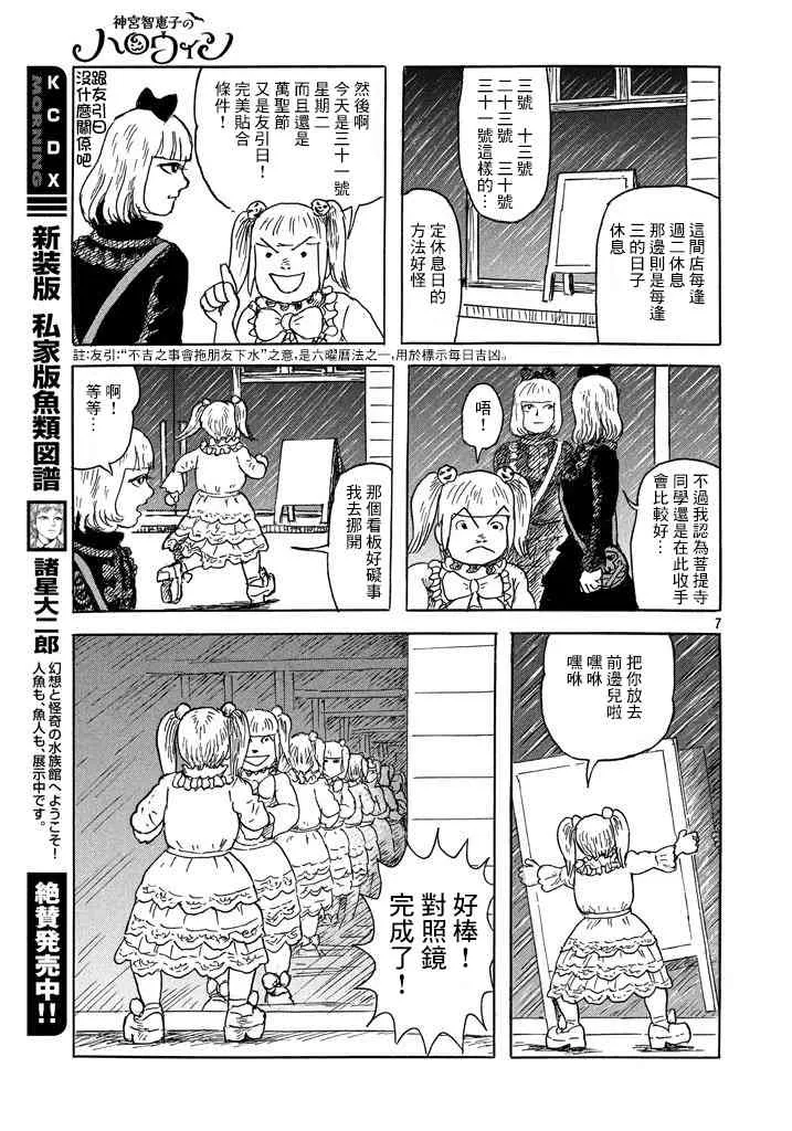 番外 第7页