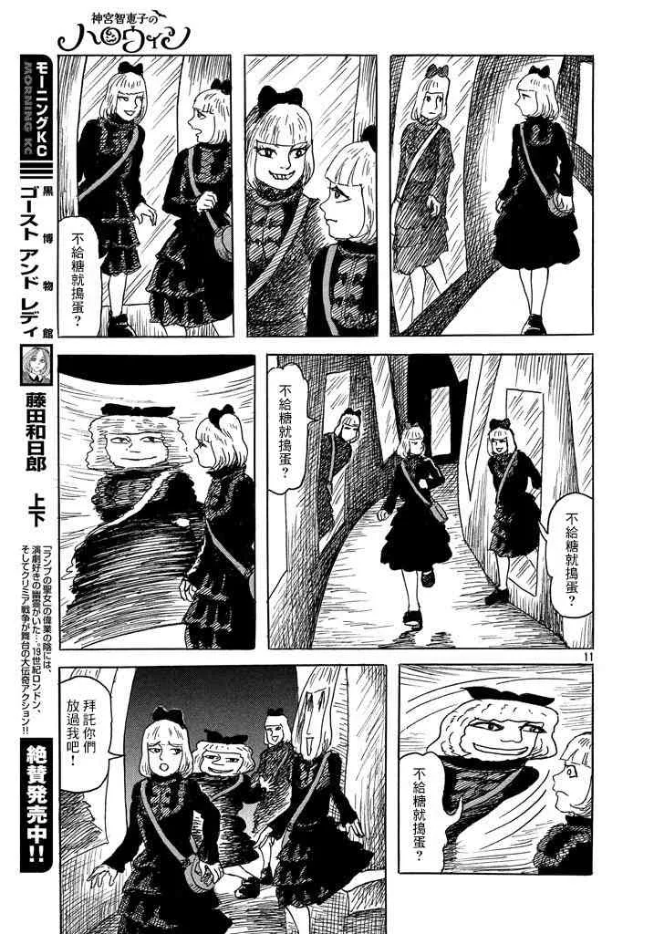 番外 第11页