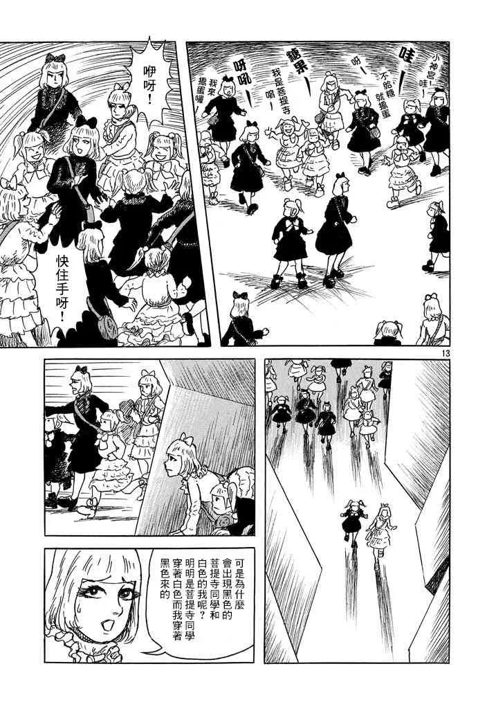 番外 第13页