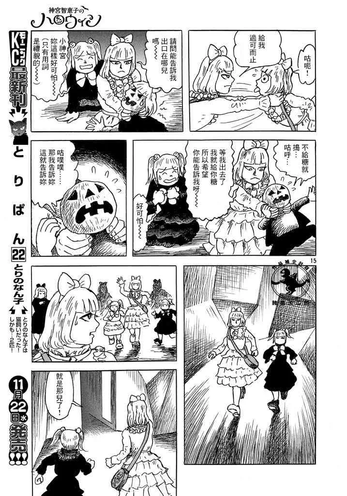 番外 第15页