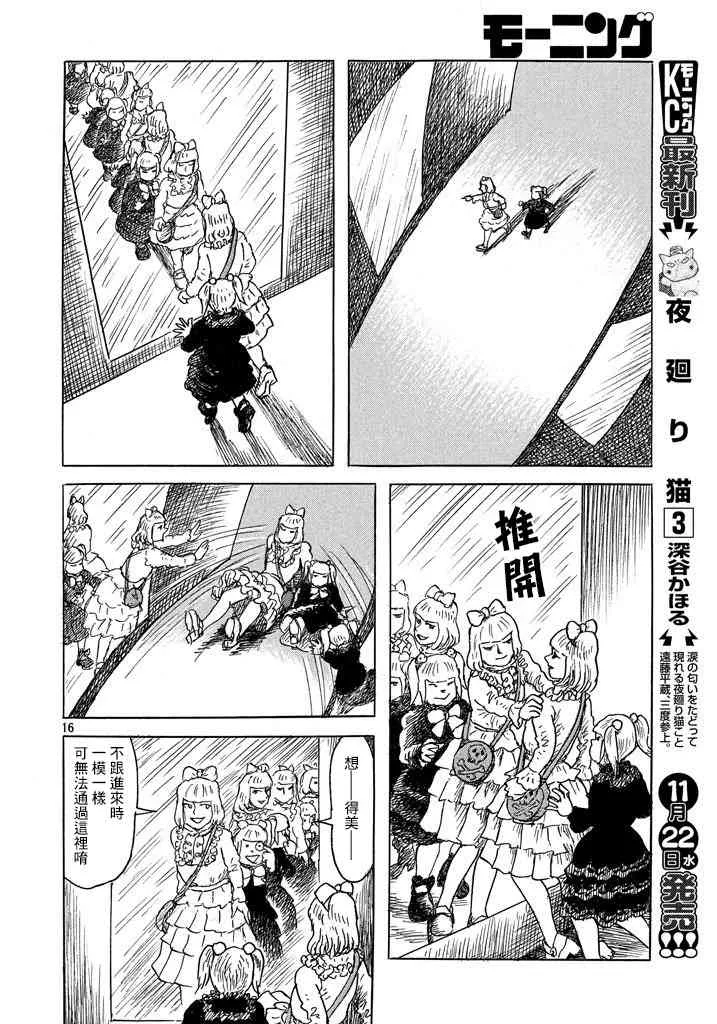 番外 第16页