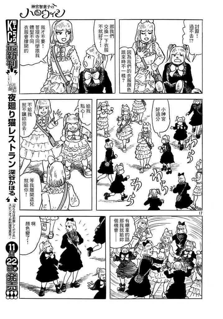 番外 第17页