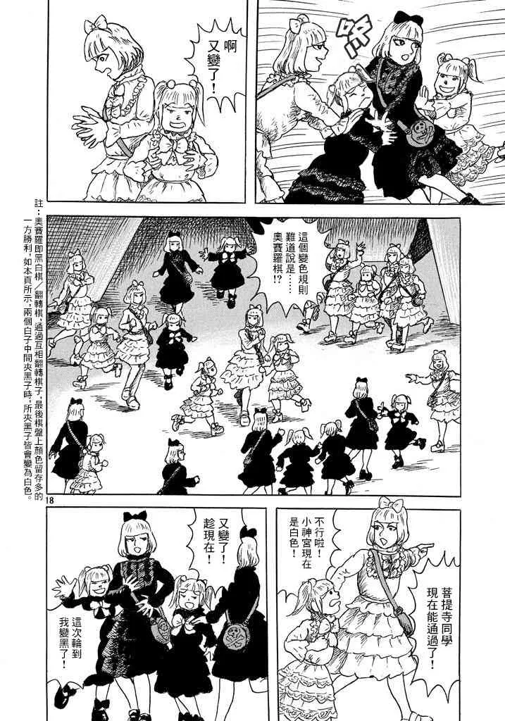番外 第18页