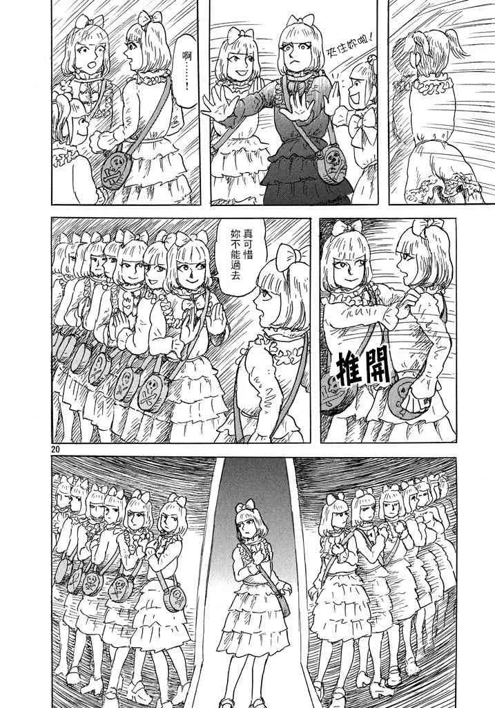 番外 第20页