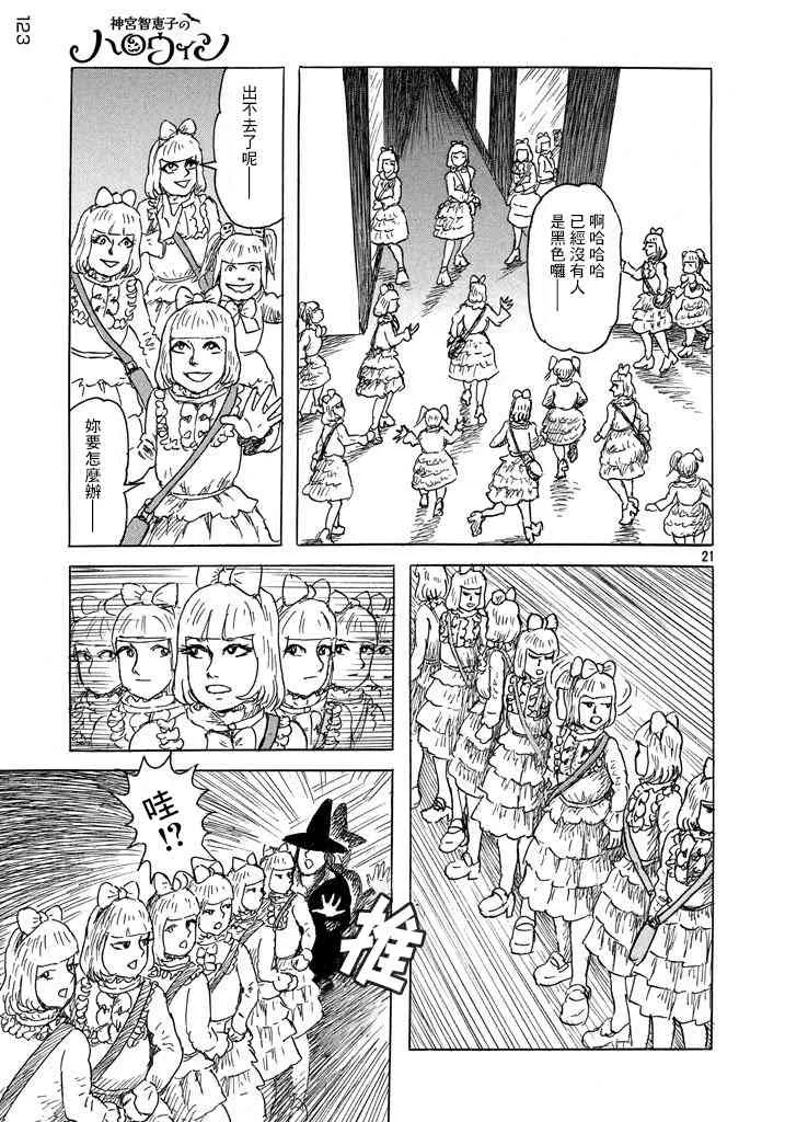 番外 第21页
