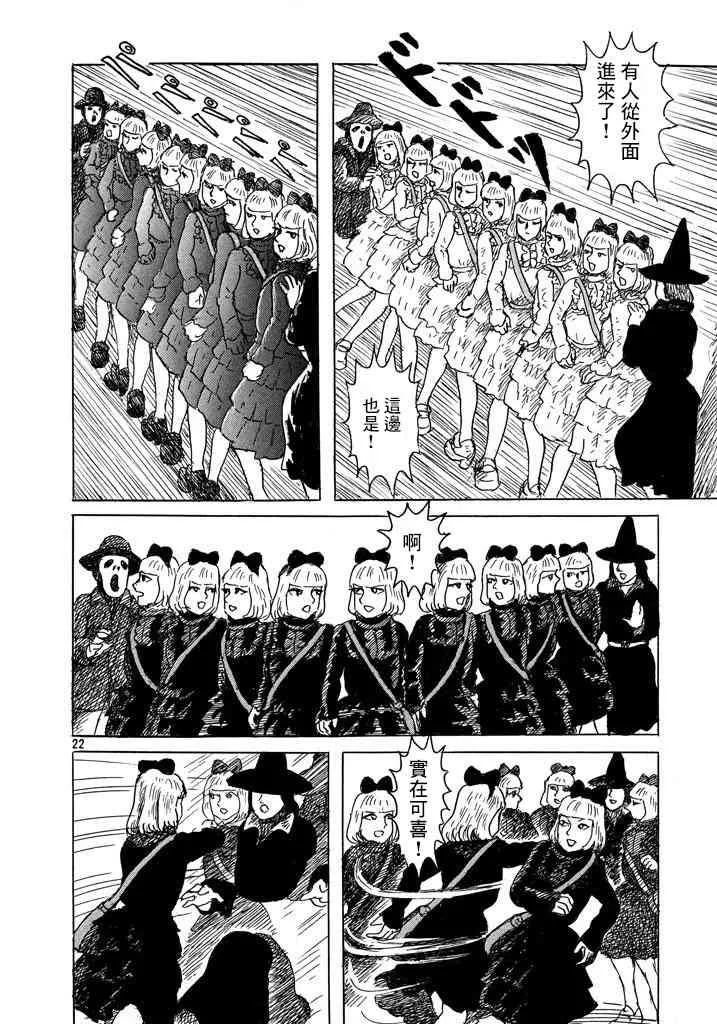 番外 第22页