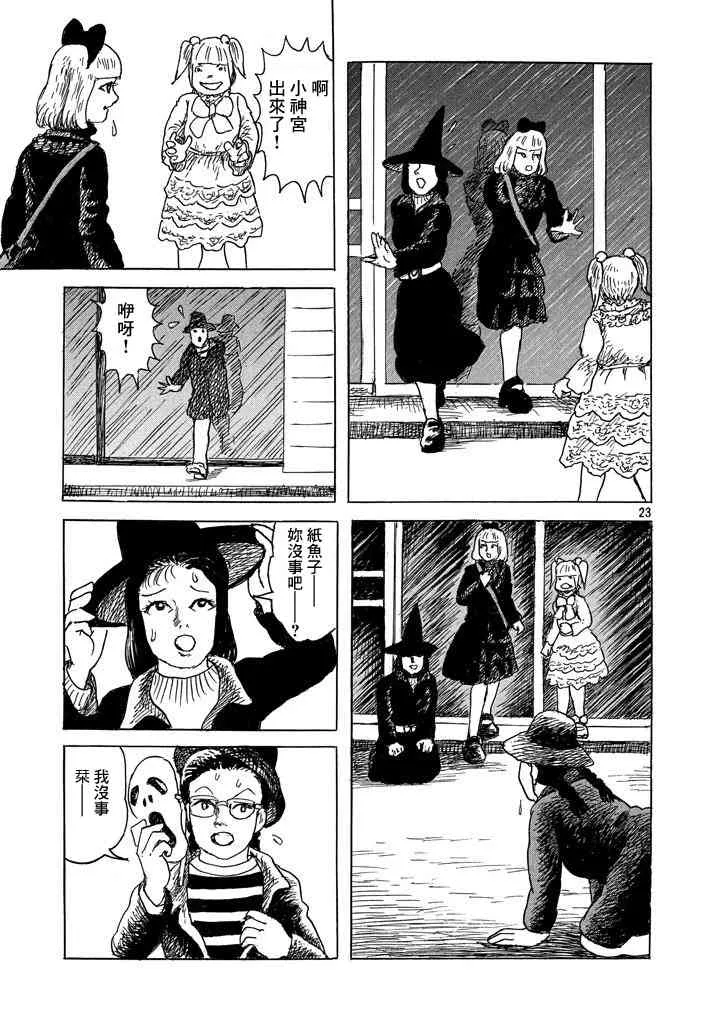 番外 第23页