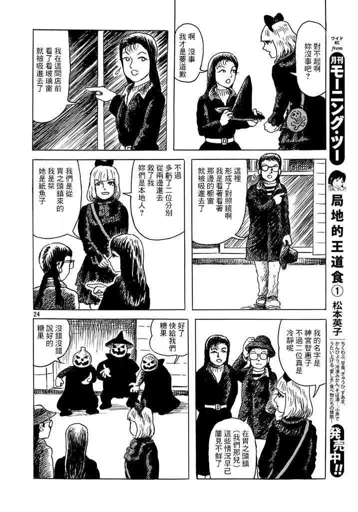 番外 第24页