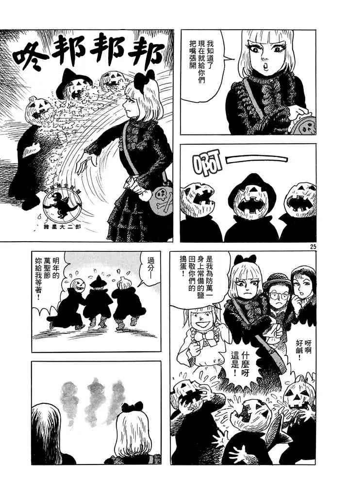 番外 第25页