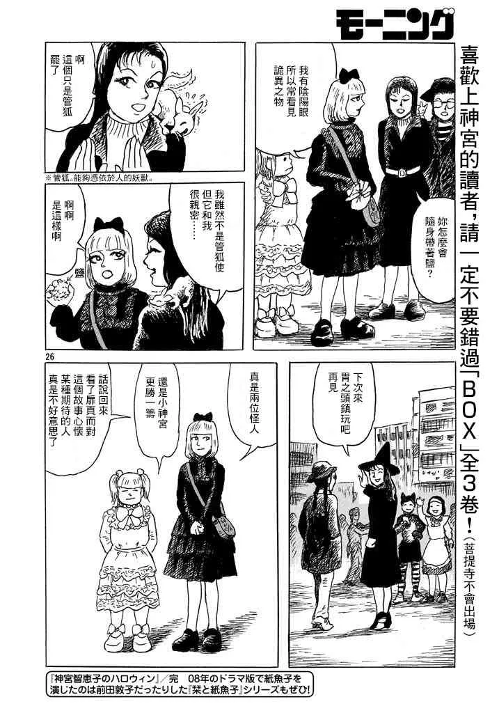 番外 第26页