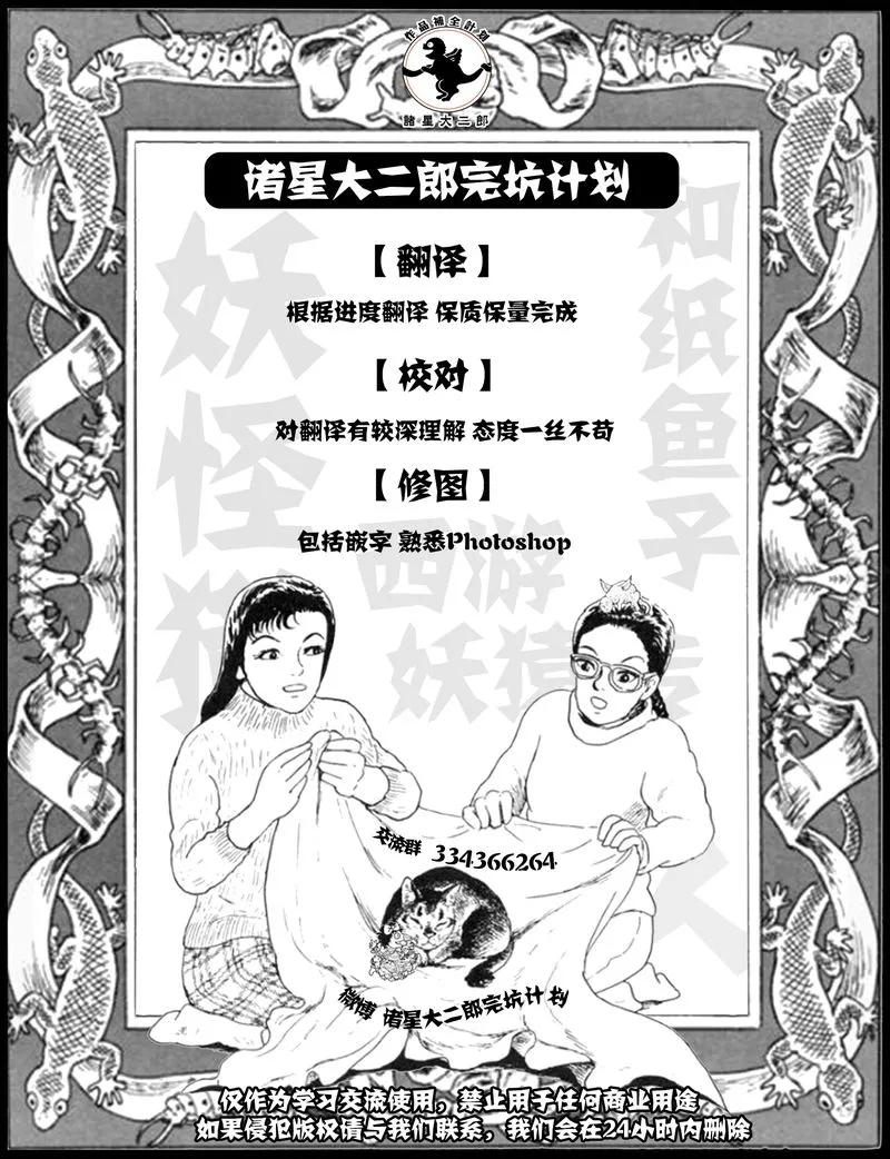 番外 第27页
