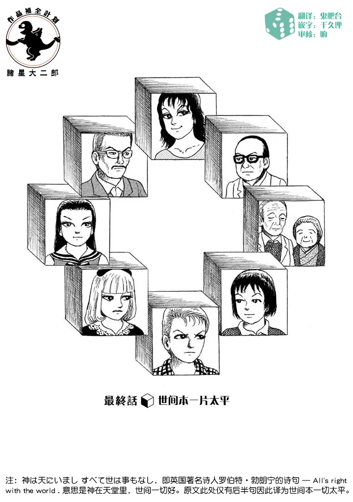 22话 第1页