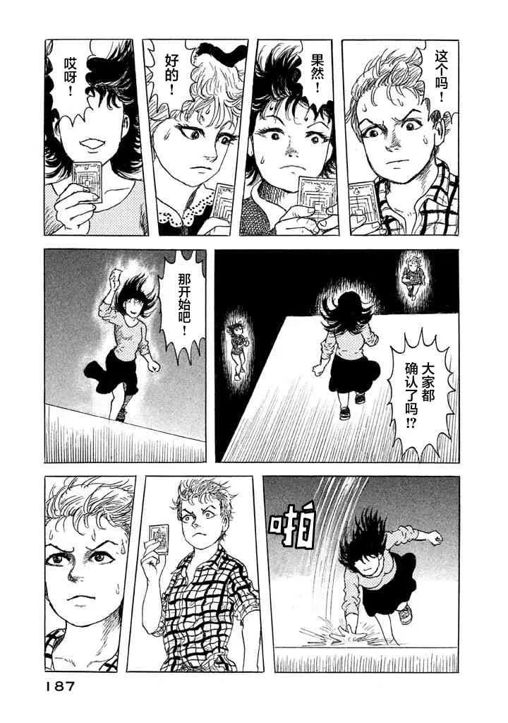 22话 第3页