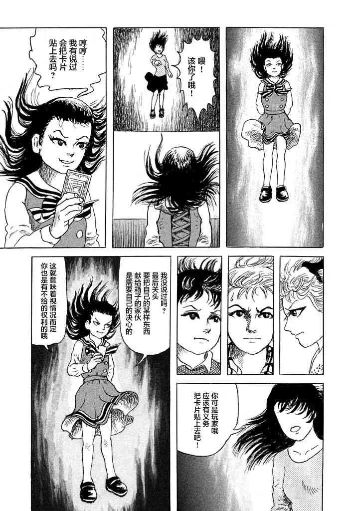 22话 第5页