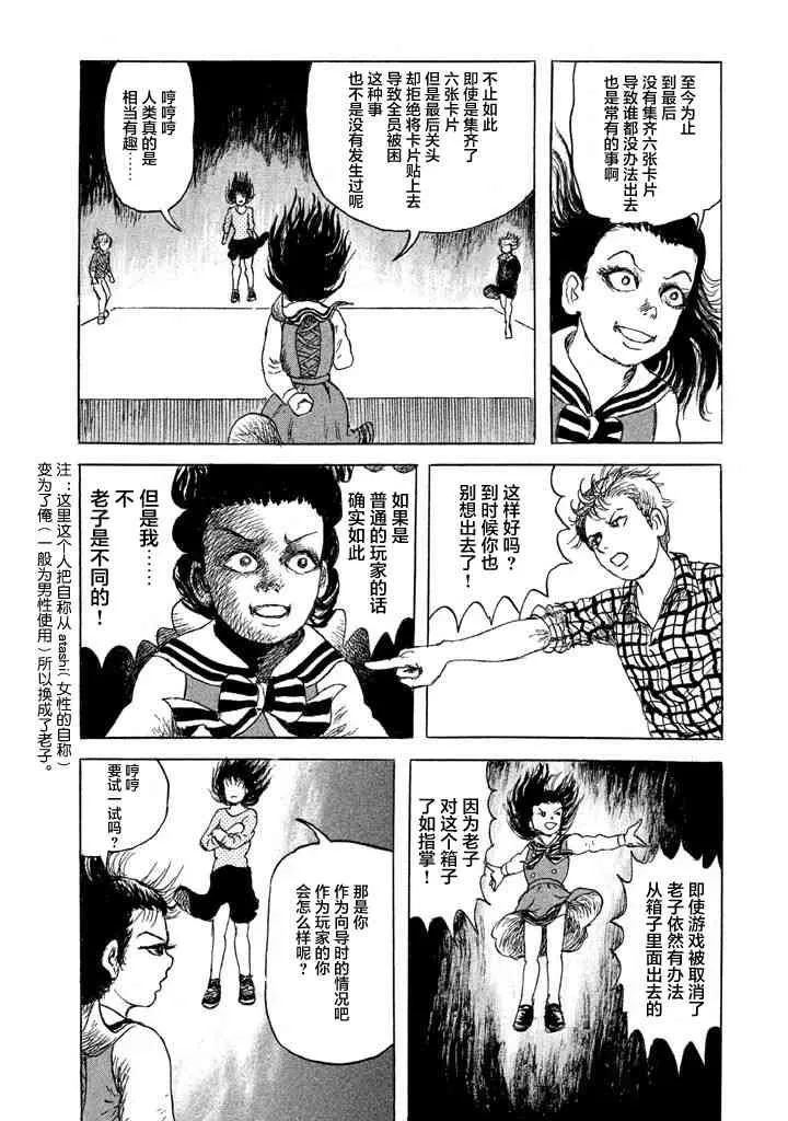 22话 第6页