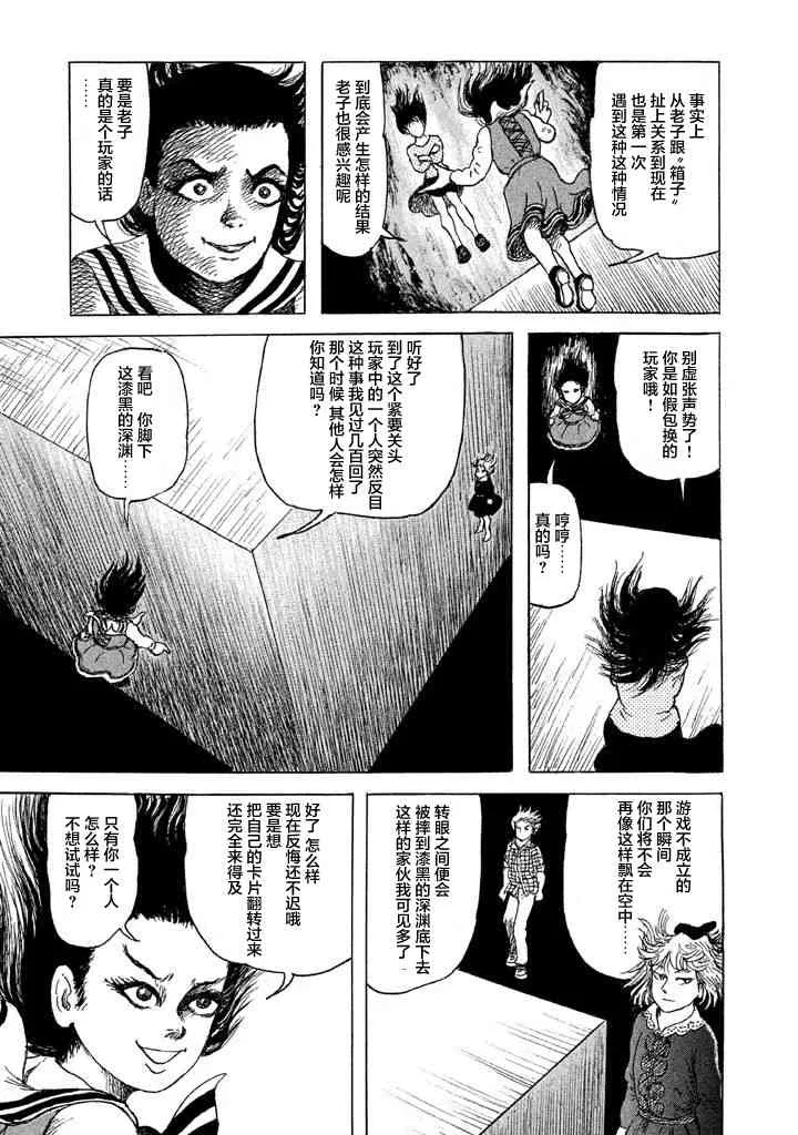 22话 第7页