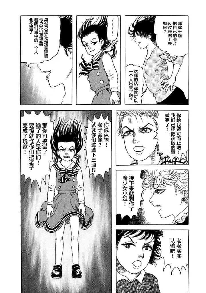 22话 第8页