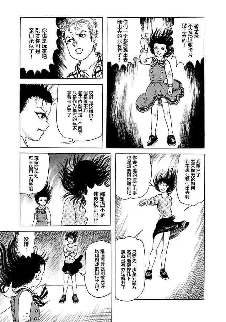 22话 第9页