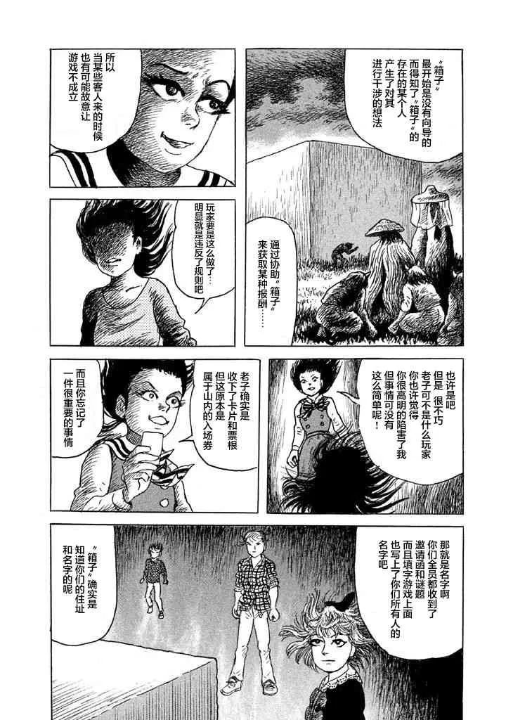 22话 第10页