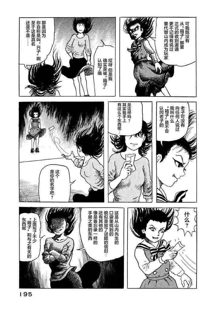 22话 第11页