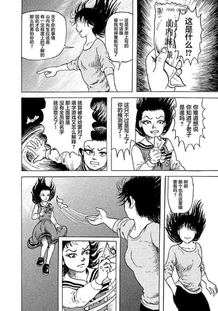 22话 第12页