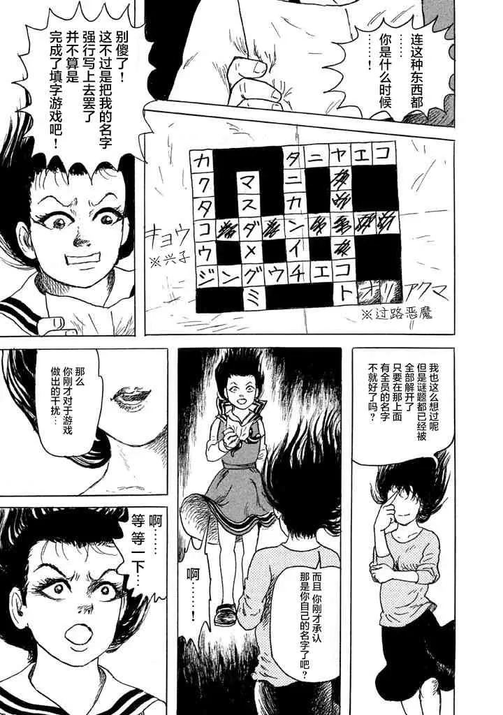 22话 第13页