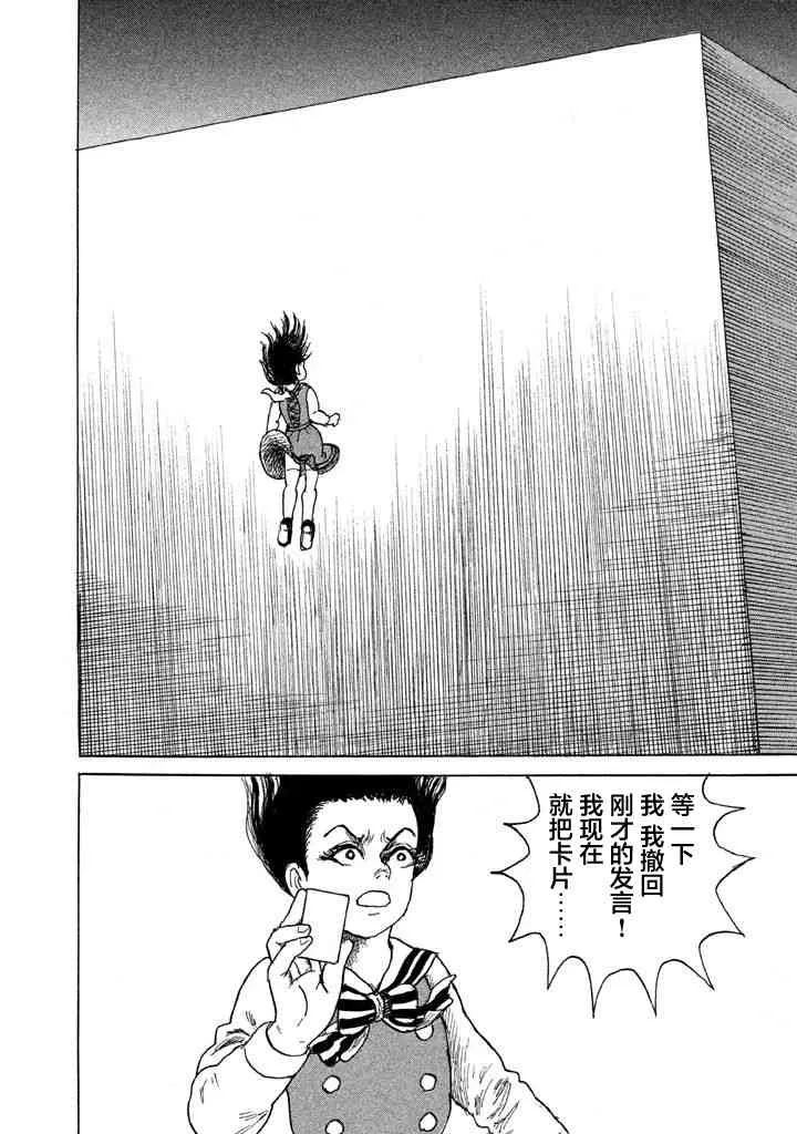 22话 第14页