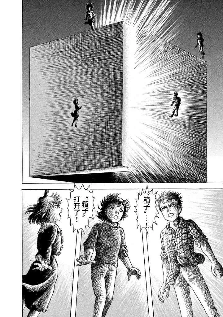 22话 第18页