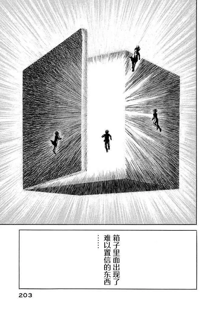 22话 第19页