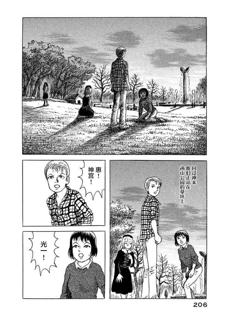 22话 第21页