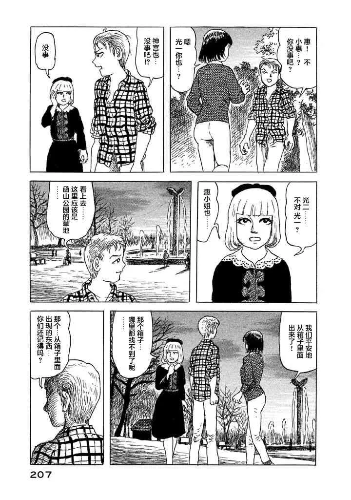 22话 第22页