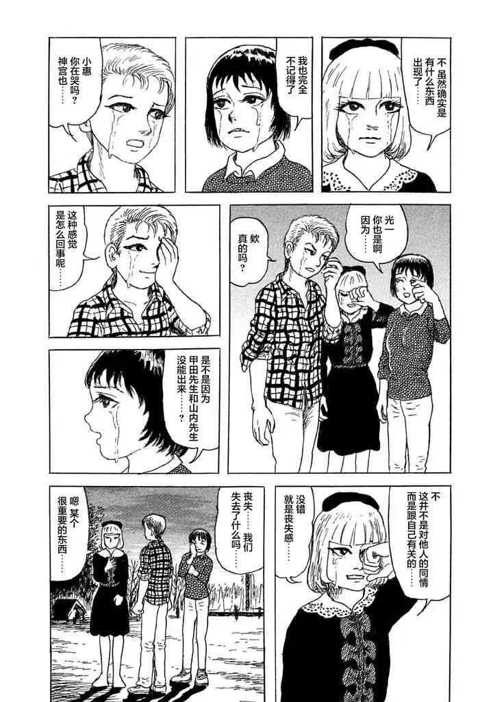 22话 第23页
