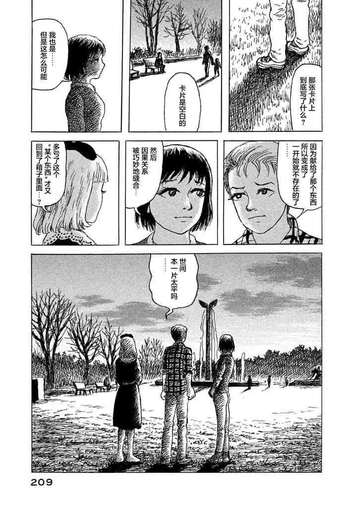 22话 第24页