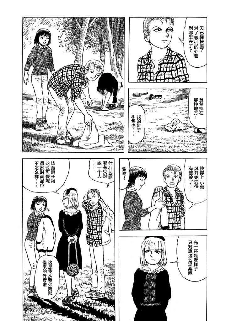 22话 第25页