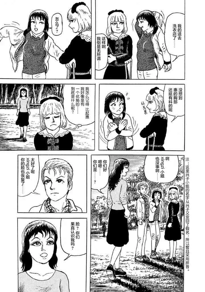 22话 第26页