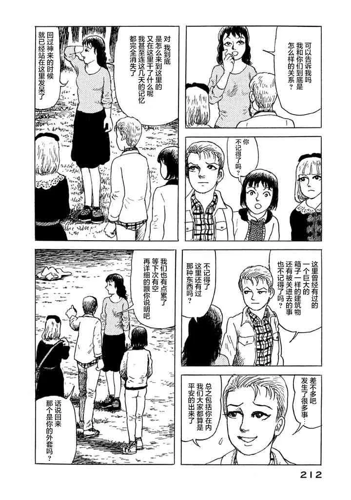 22话 第27页