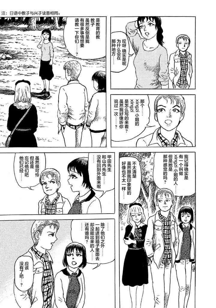 22话 第28页