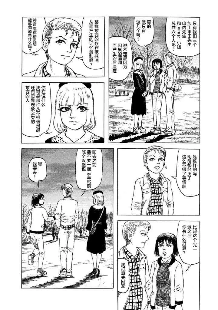 22话 第29页
