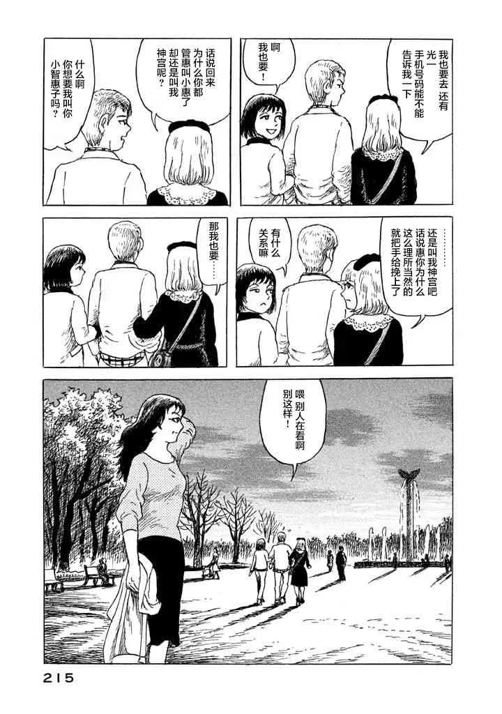 22话 第30页
