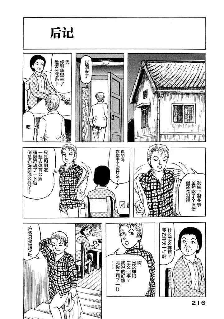 22话 第31页