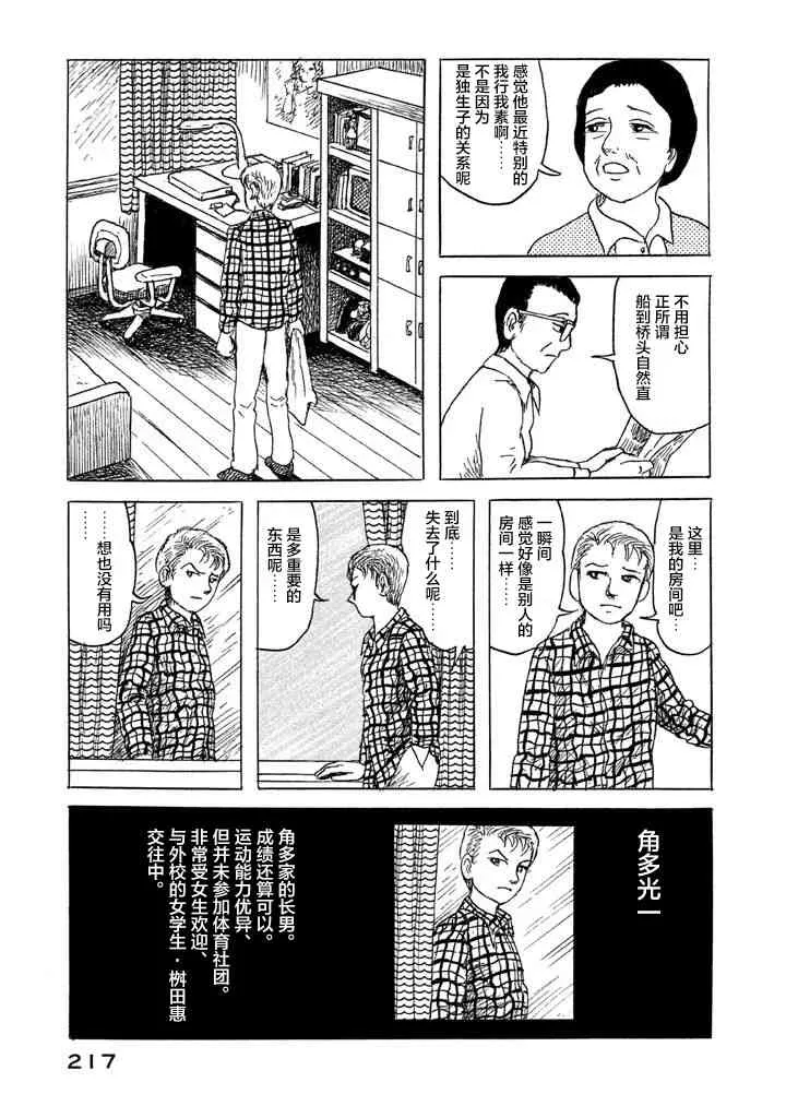 22话 第32页